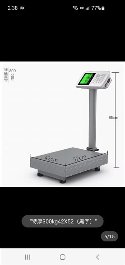  出售闲置9成新杰力电子称